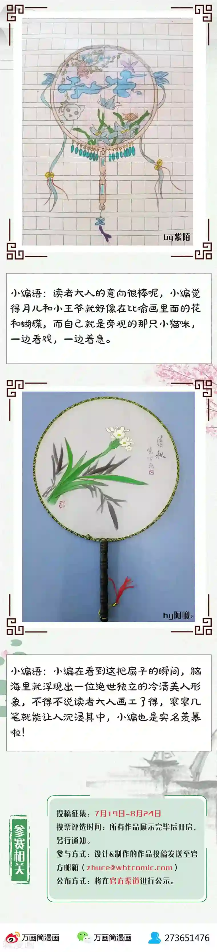 皇后娘娘的五毛特效第165话