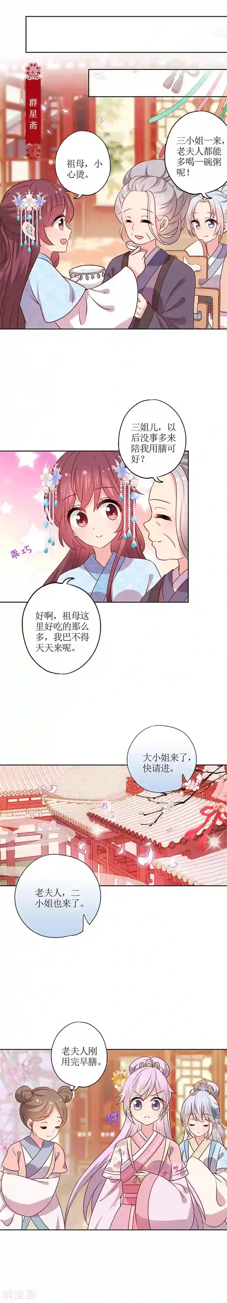 皇后娘娘的五毛特效第165话