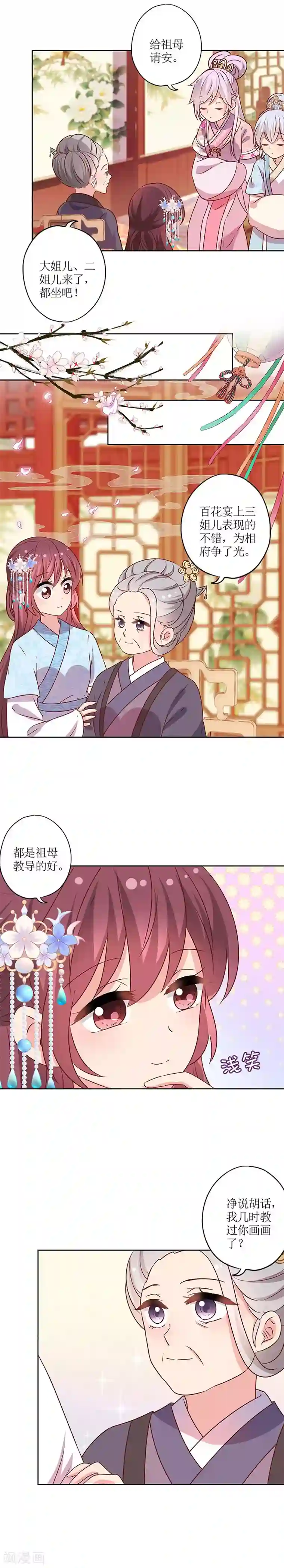 皇后娘娘的五毛特效第165话