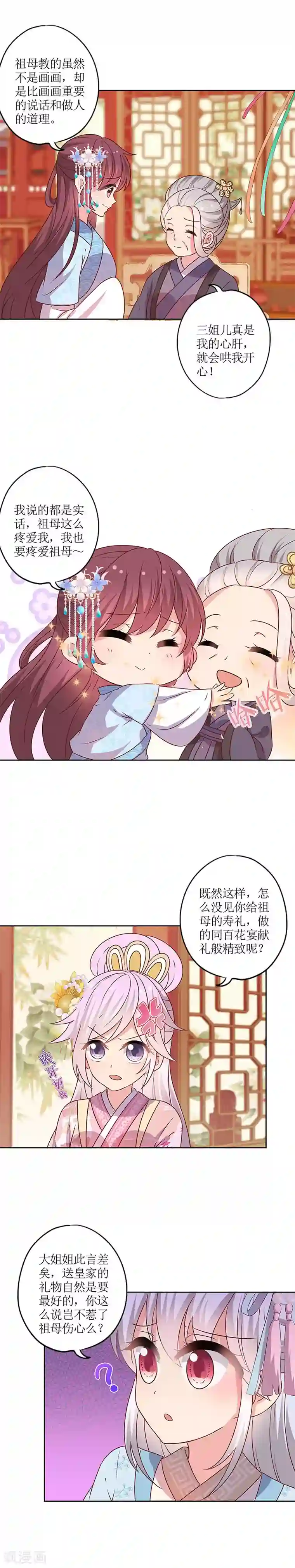皇后娘娘的五毛特效第165话