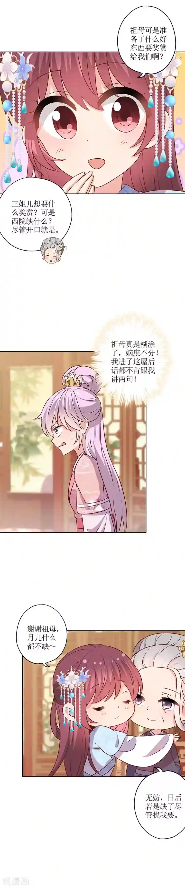 皇后娘娘的五毛特效第165话