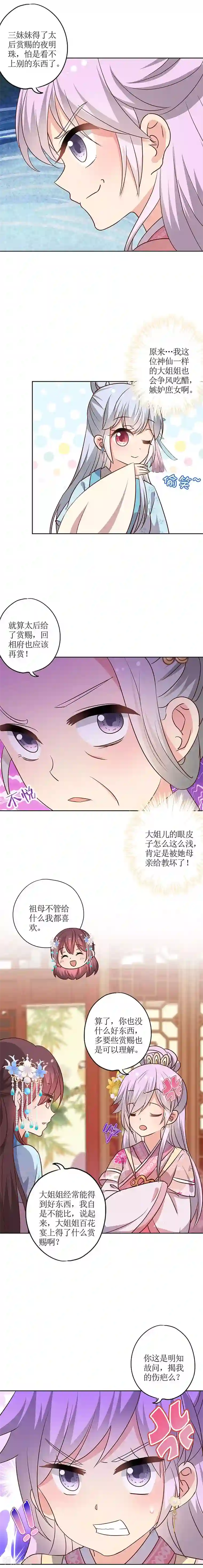 皇后娘娘的五毛特效第165话