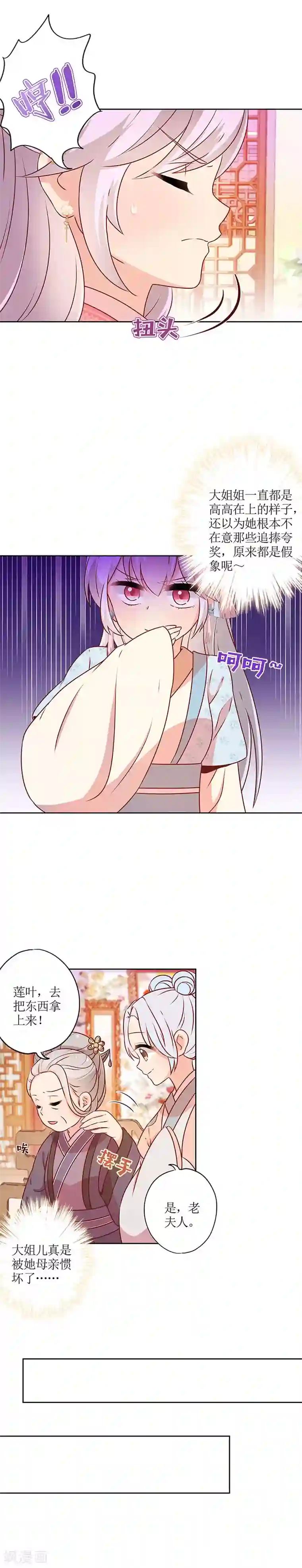 皇后娘娘的五毛特效第166话