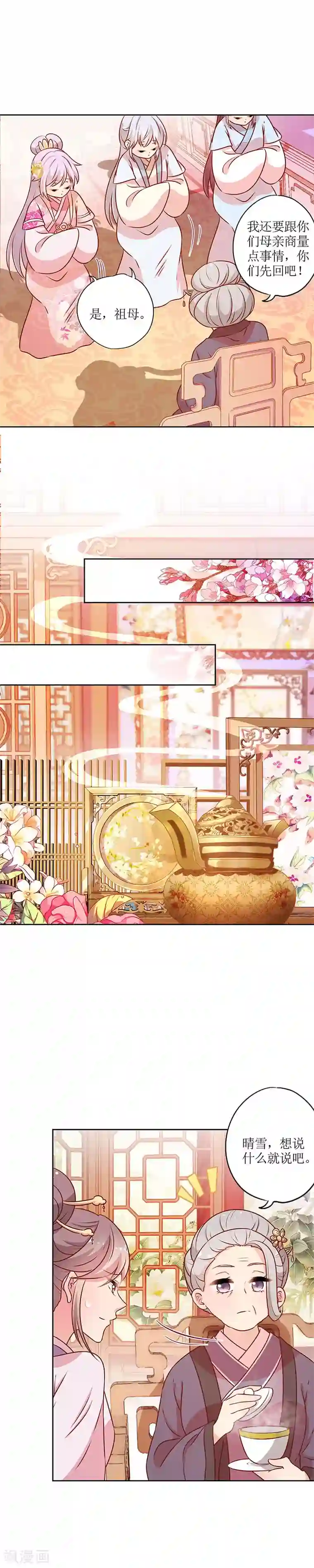 皇后娘娘的五毛特效第166话