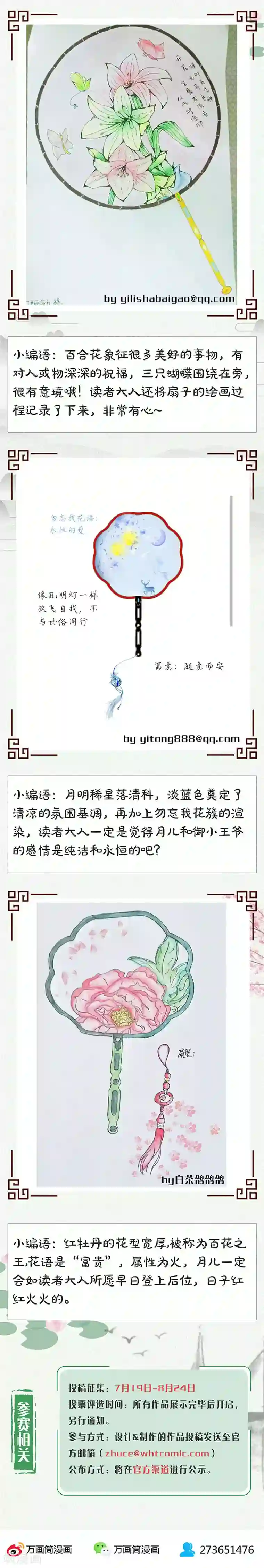 皇后娘娘的五毛特效第166话