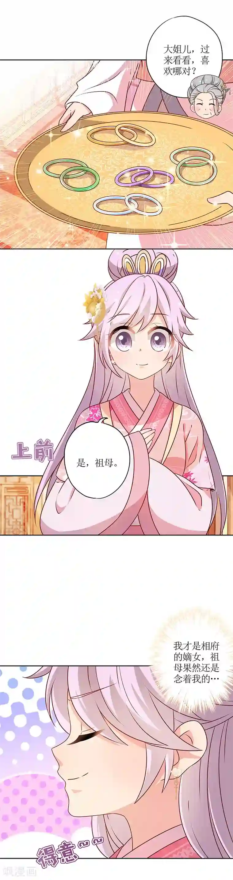 皇后娘娘的五毛特效第166话