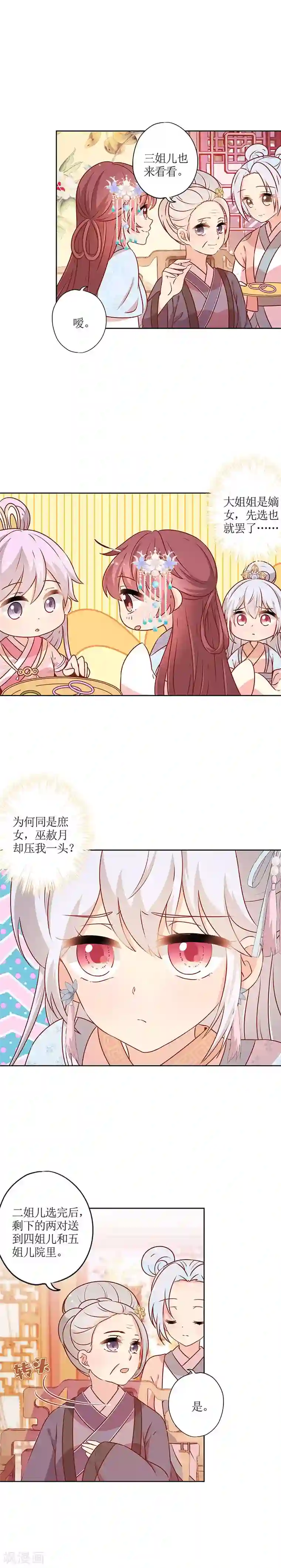 皇后娘娘的五毛特效第166话