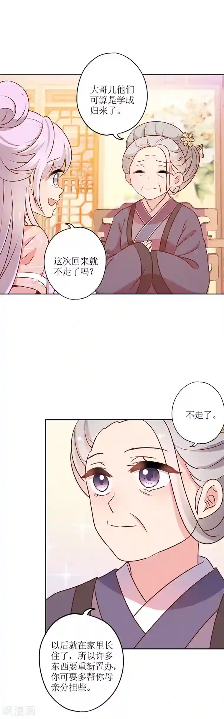皇后娘娘的五毛特效第166话