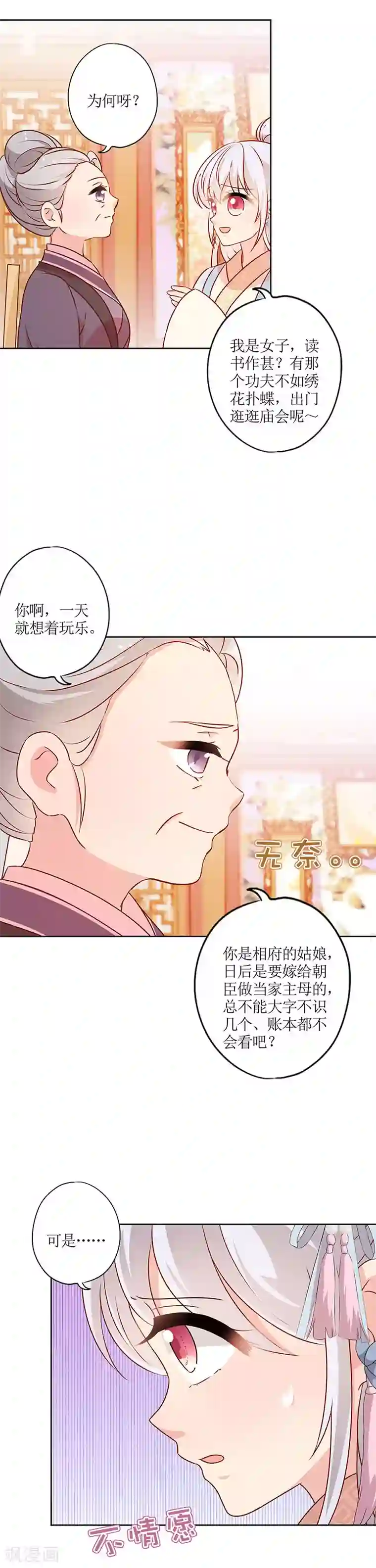 皇后娘娘的五毛特效第166话