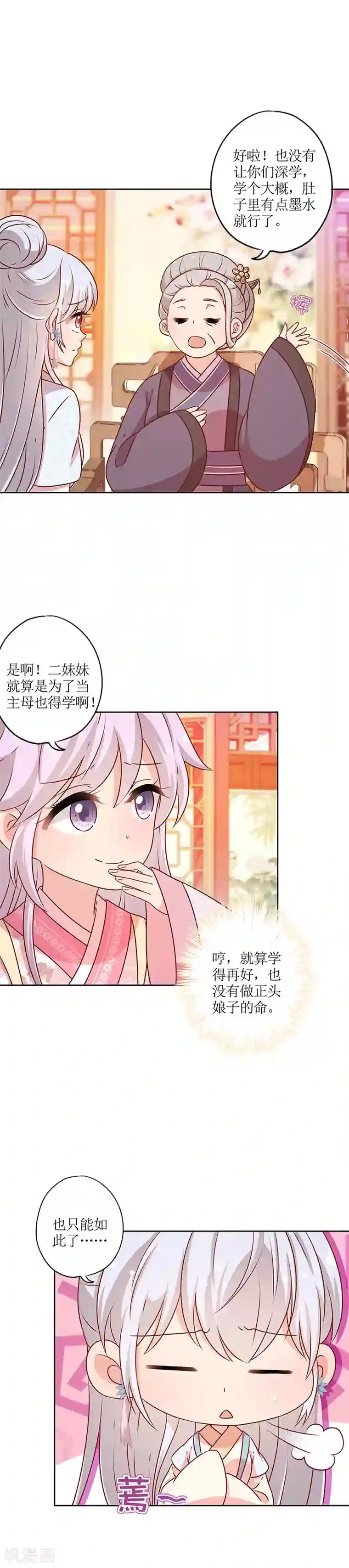 皇后娘娘的五毛特效第166话