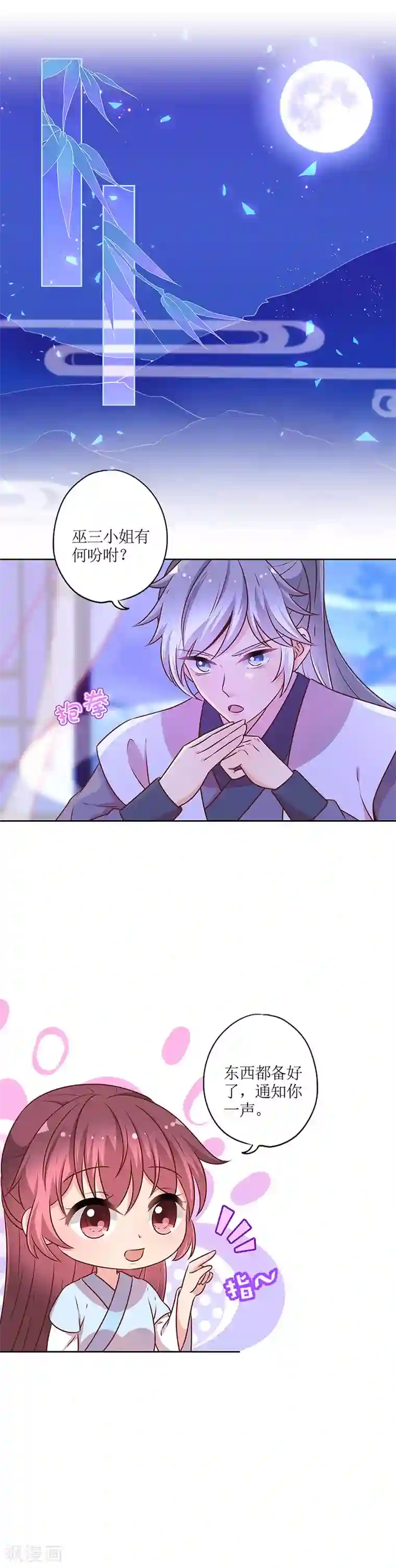 皇后娘娘的五毛特效第168话