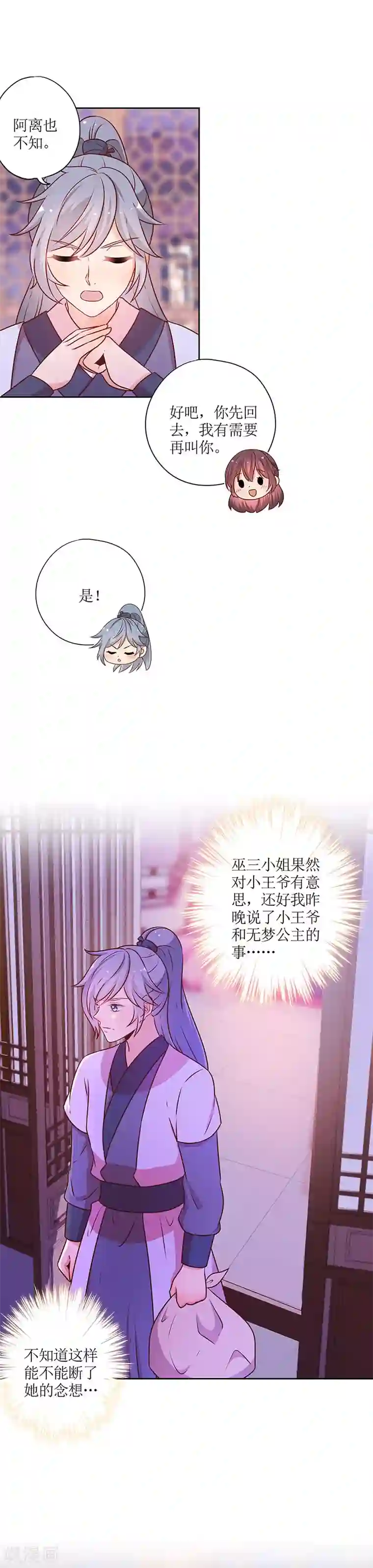 皇后娘娘的五毛特效第168话