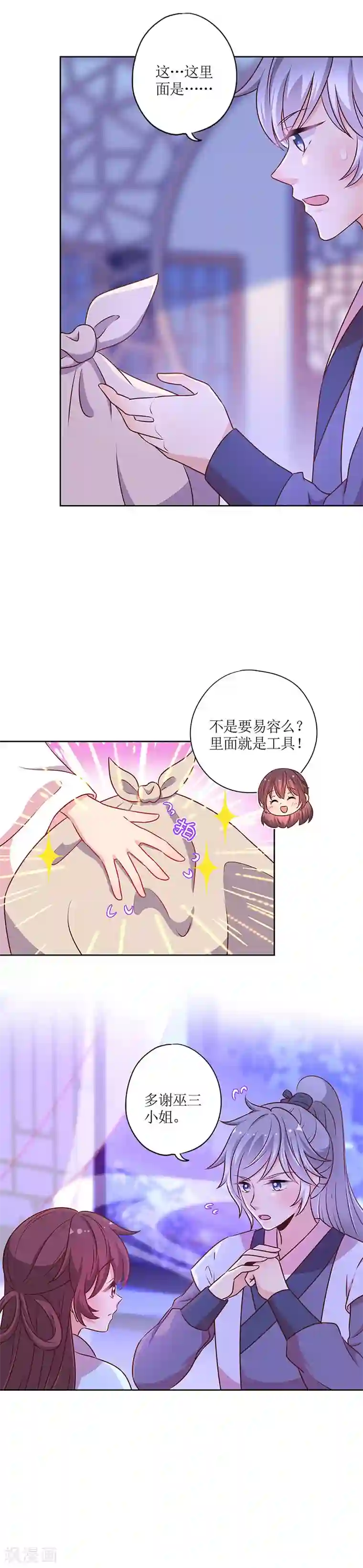 皇后娘娘的五毛特效第168话