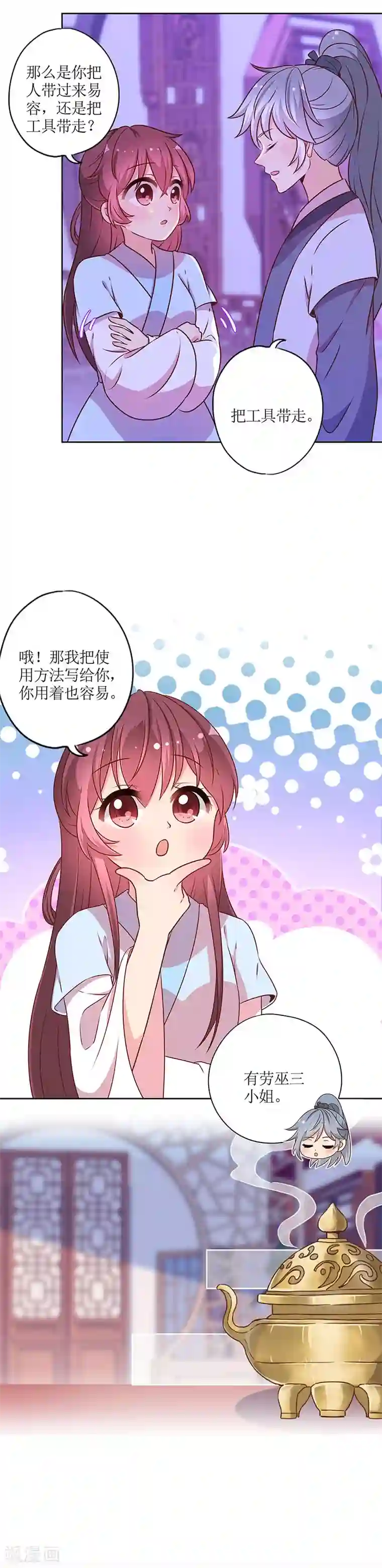皇后娘娘的五毛特效第168话