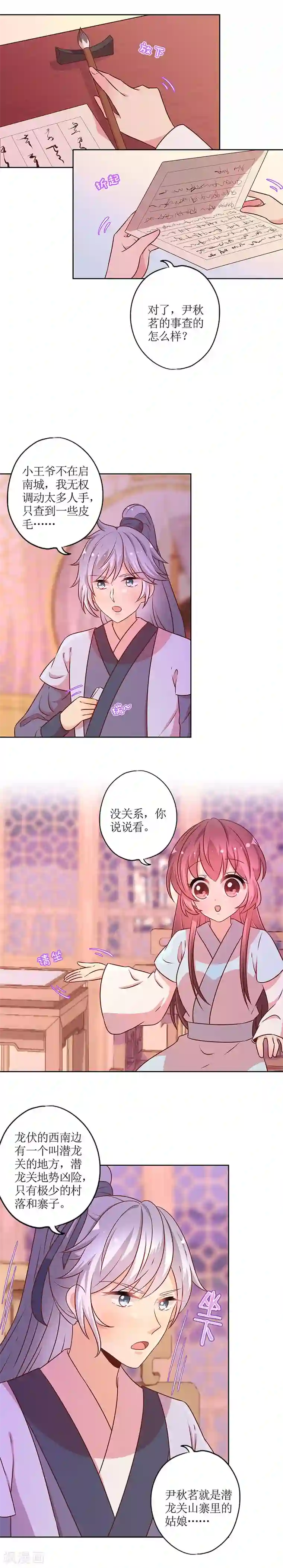 皇后娘娘的五毛特效第168话