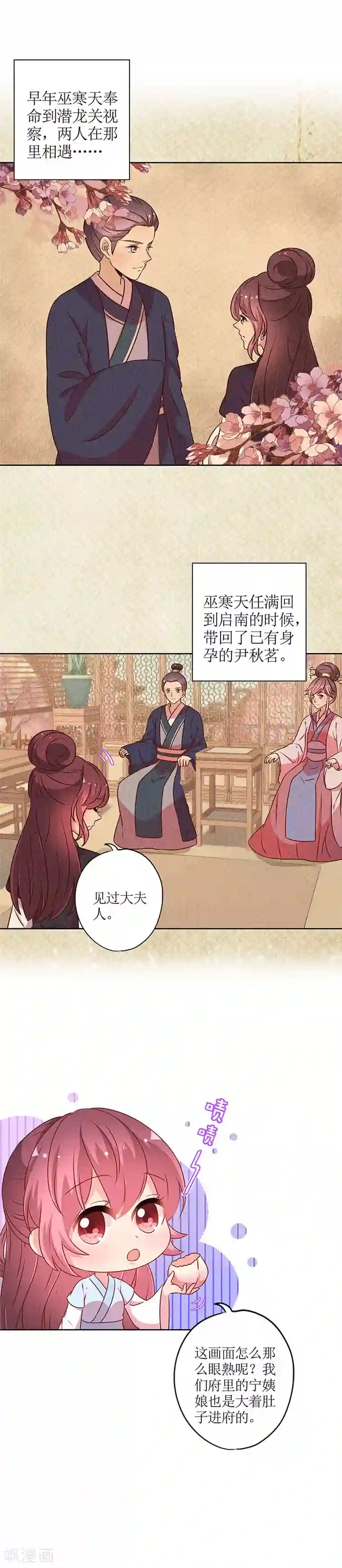 皇后娘娘的五毛特效第168话