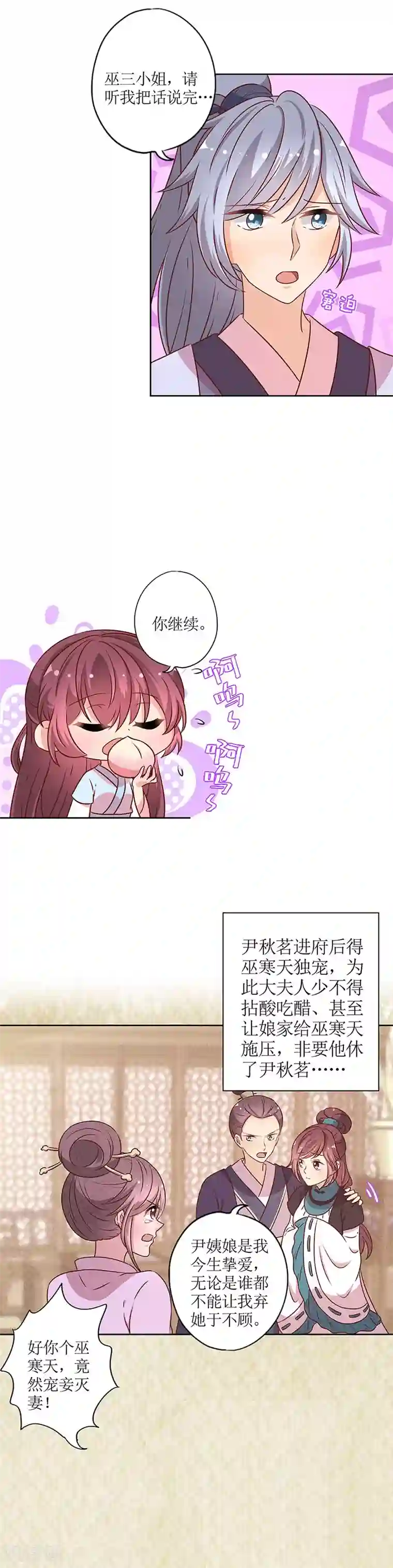 皇后娘娘的五毛特效第168话