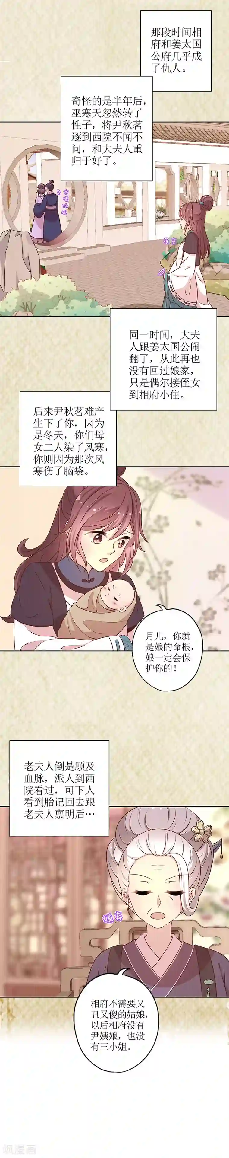 皇后娘娘的五毛特效第168话