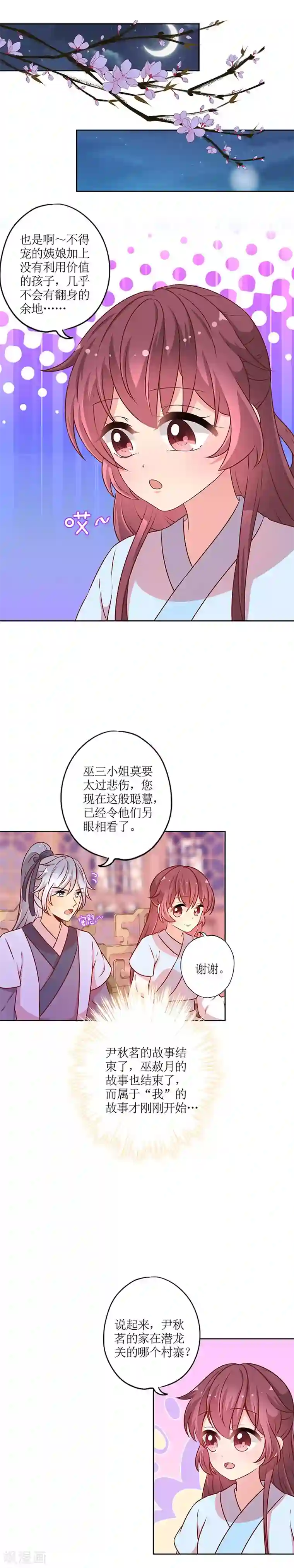 皇后娘娘的五毛特效第168话