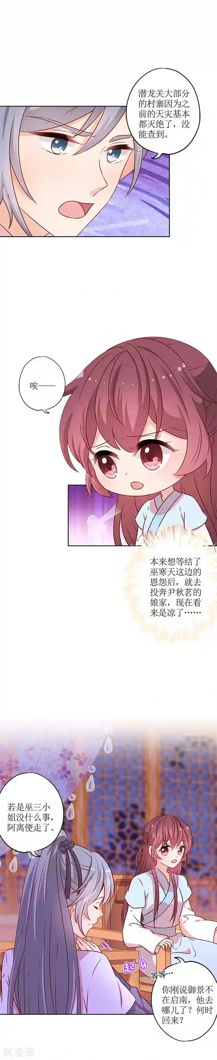 皇后娘娘的五毛特效第168话