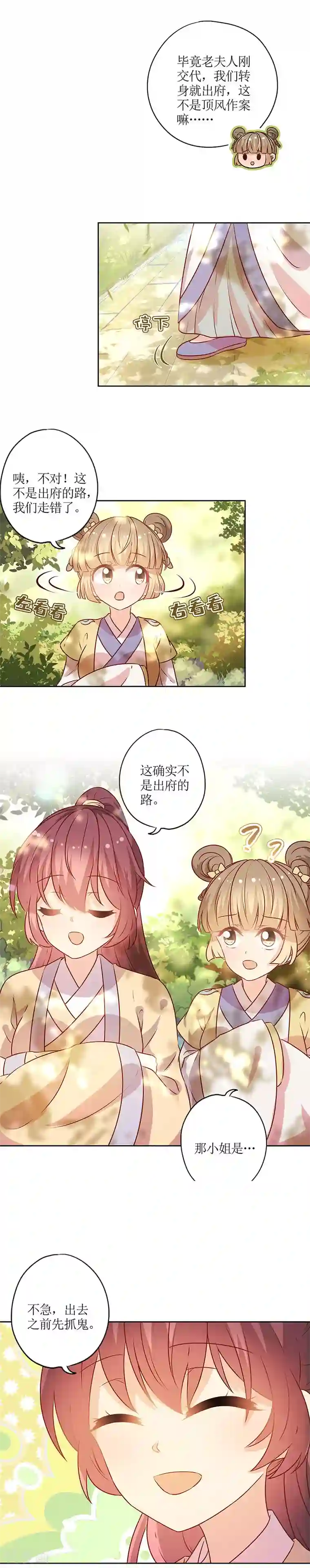 皇后娘娘的五毛特效第169话