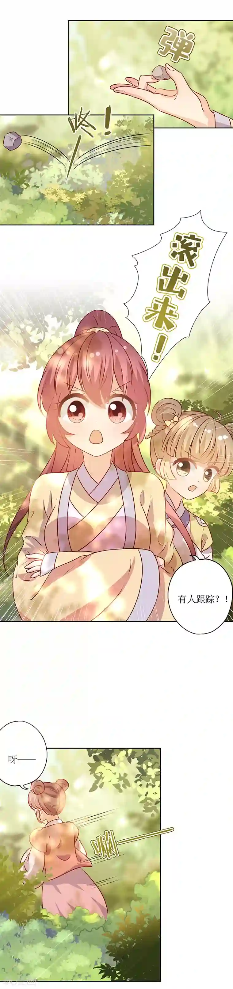 皇后娘娘的五毛特效第169话