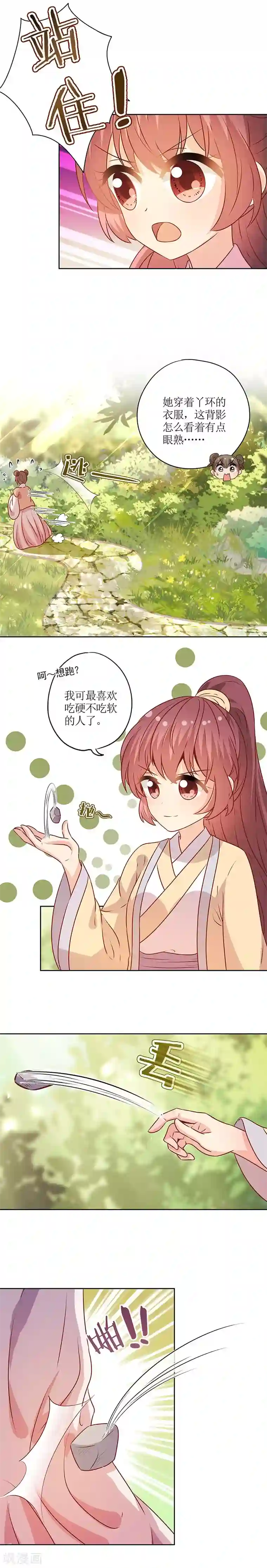 皇后娘娘的五毛特效第169话