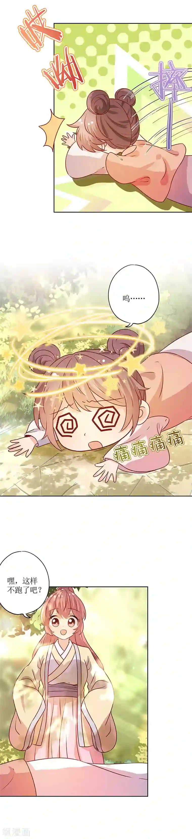 皇后娘娘的五毛特效第169话