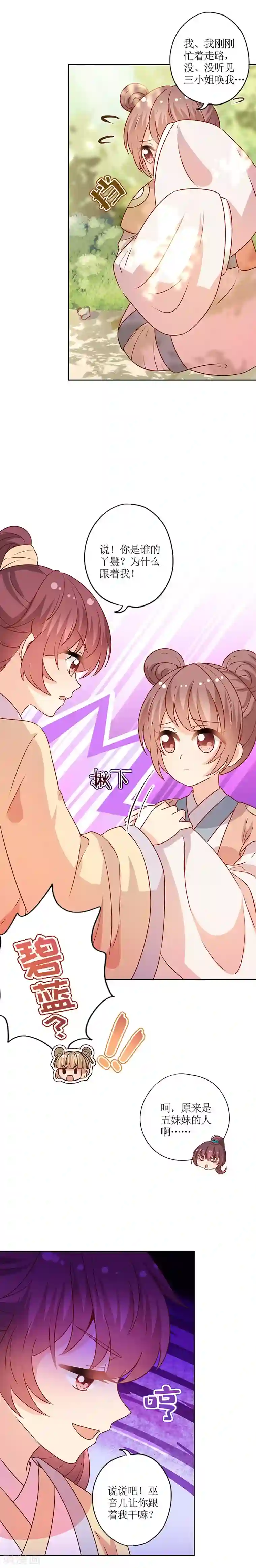 皇后娘娘的五毛特效第169话