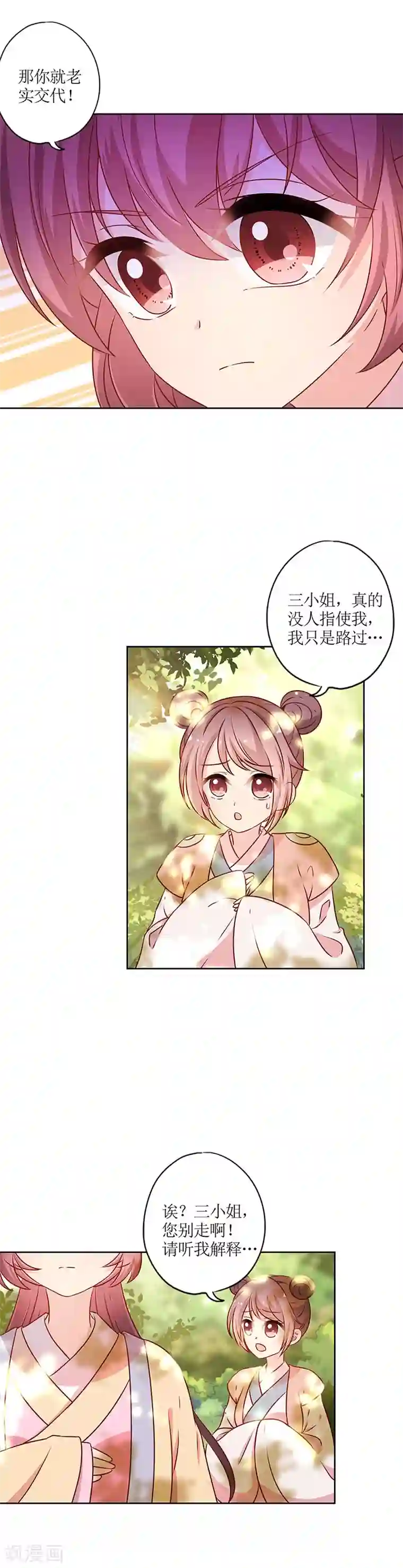皇后娘娘的五毛特效第170话