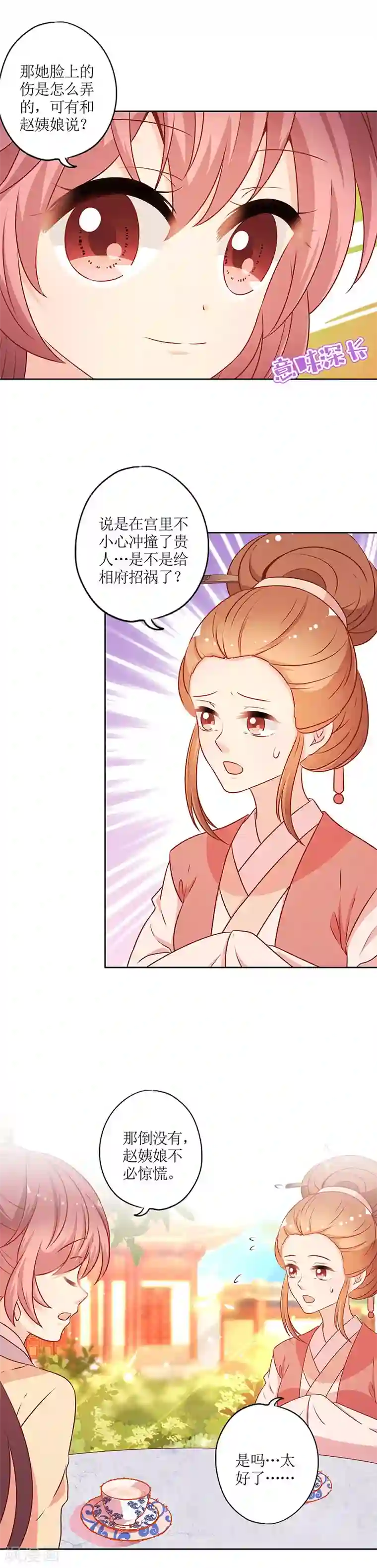 皇后娘娘的五毛特效第170话