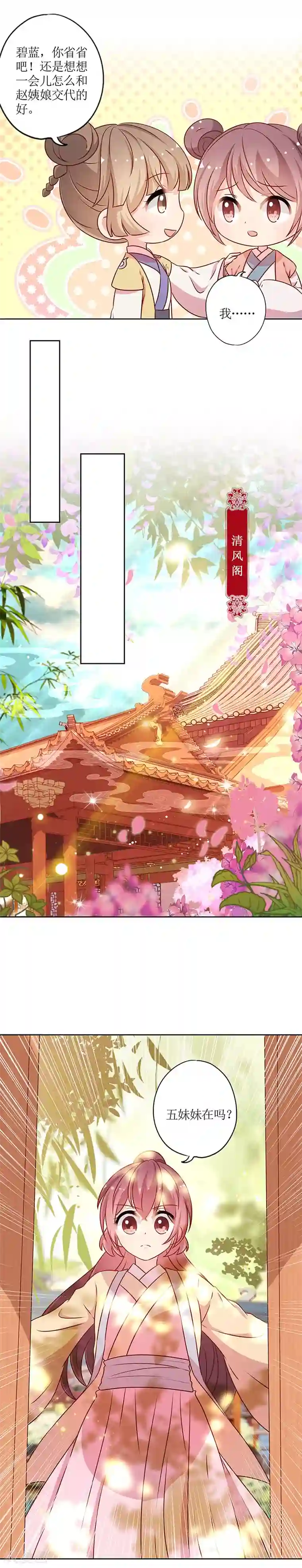 皇后娘娘的五毛特效第170话