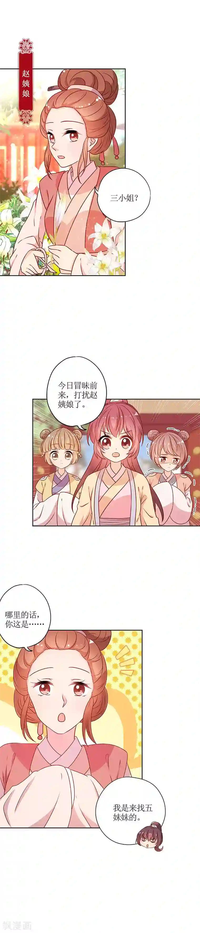 皇后娘娘的五毛特效第170话