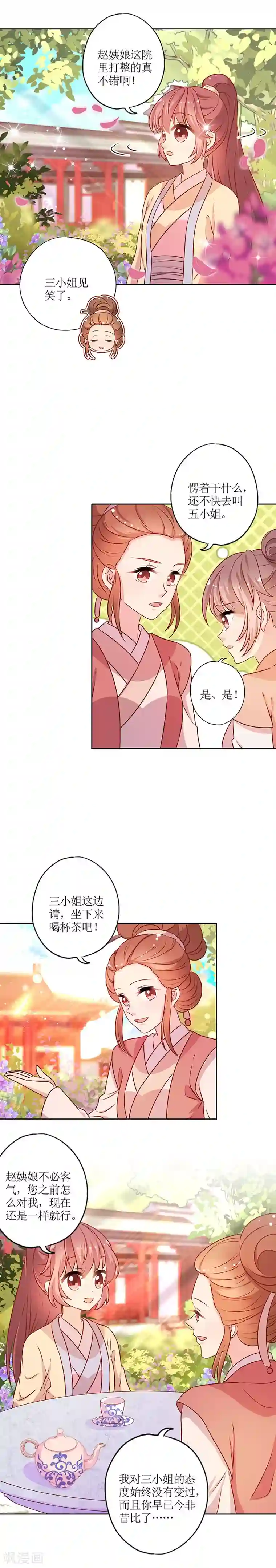 皇后娘娘的五毛特效第170话