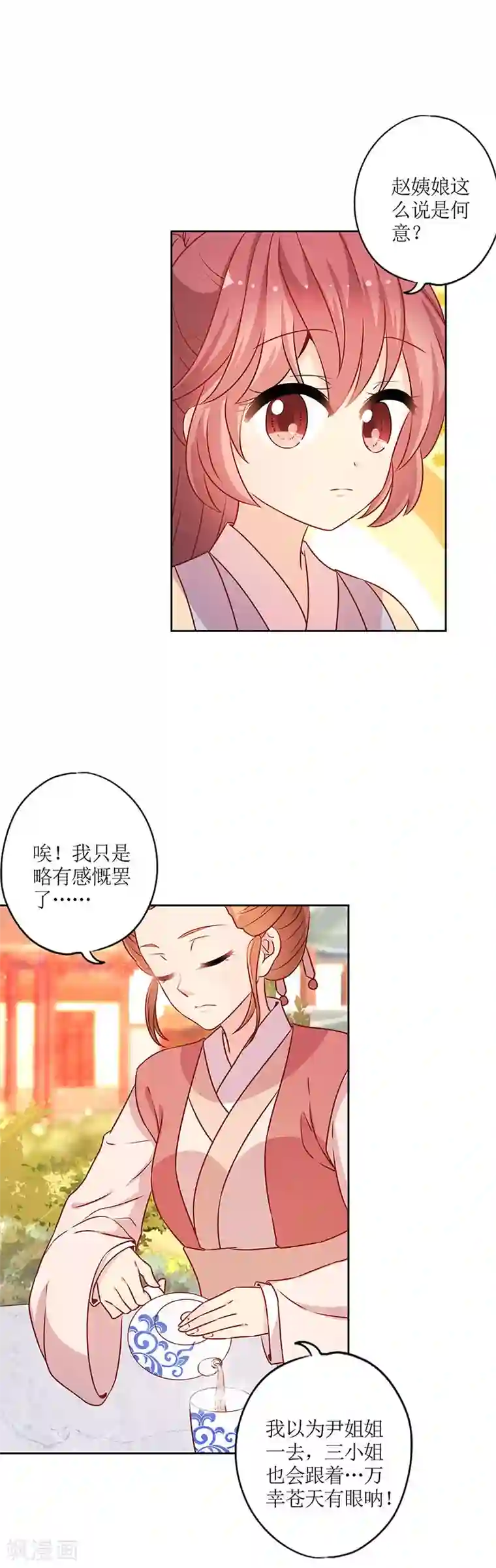 皇后娘娘的五毛特效第170话