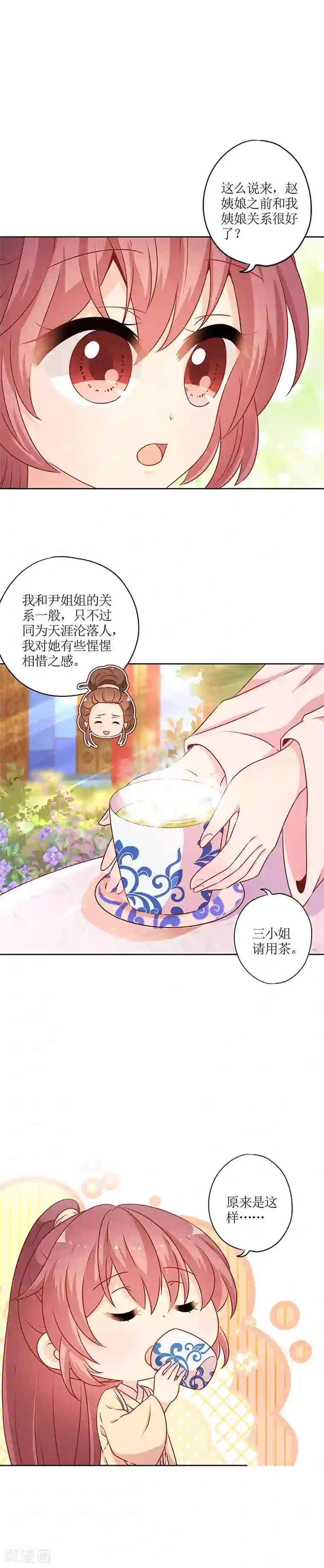 皇后娘娘的五毛特效第170话