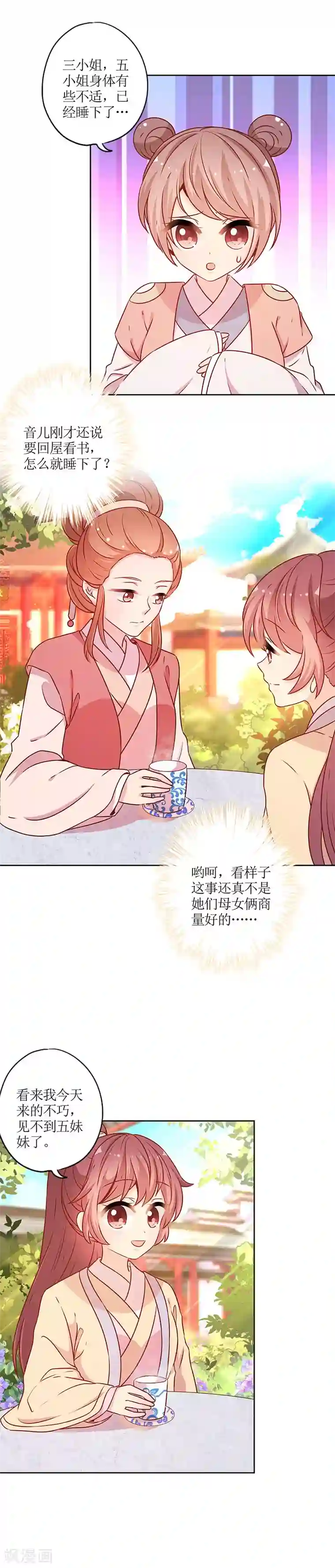 皇后娘娘的五毛特效第170话