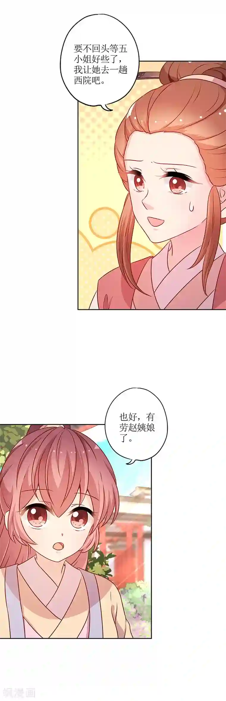 皇后娘娘的五毛特效第170话