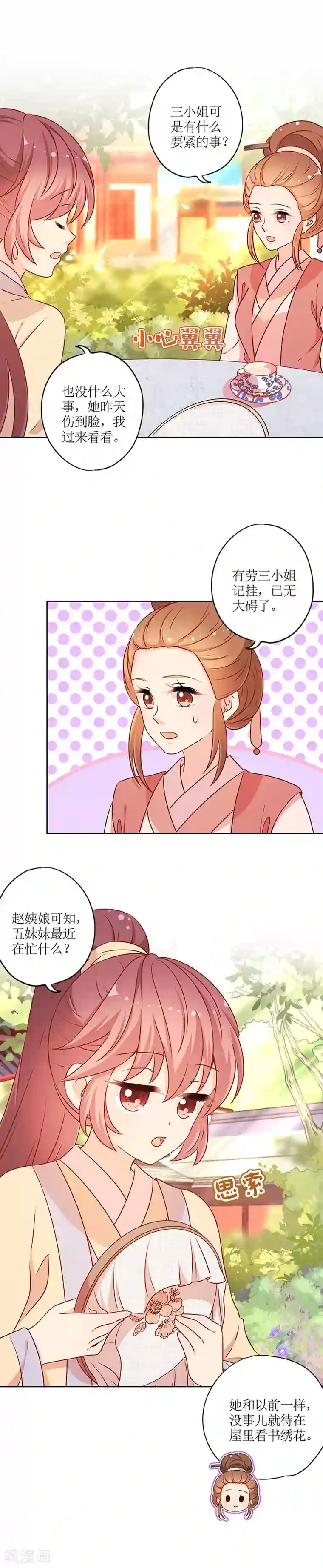 皇后娘娘的五毛特效第170话