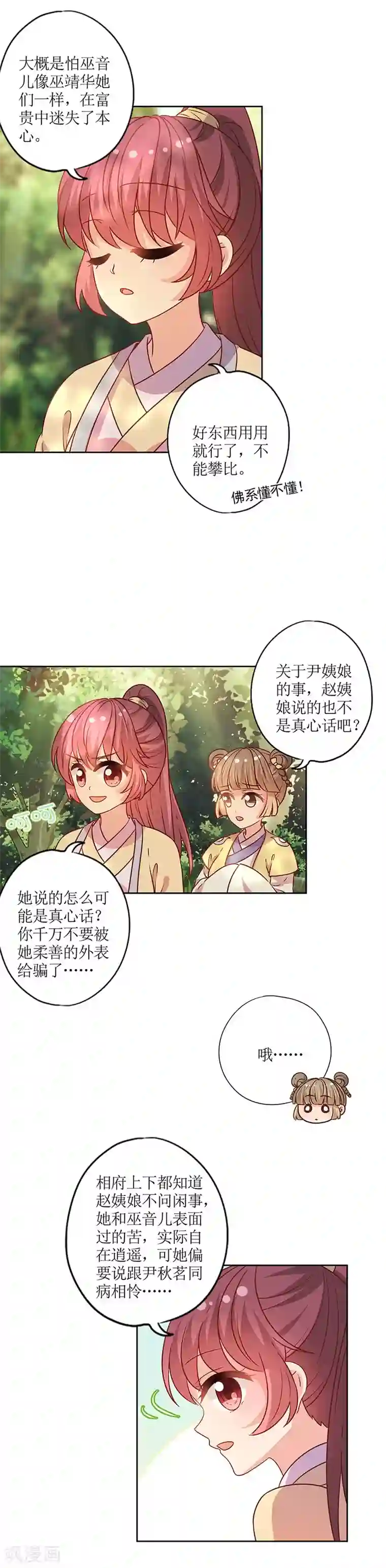 皇后娘娘的五毛特效第171话