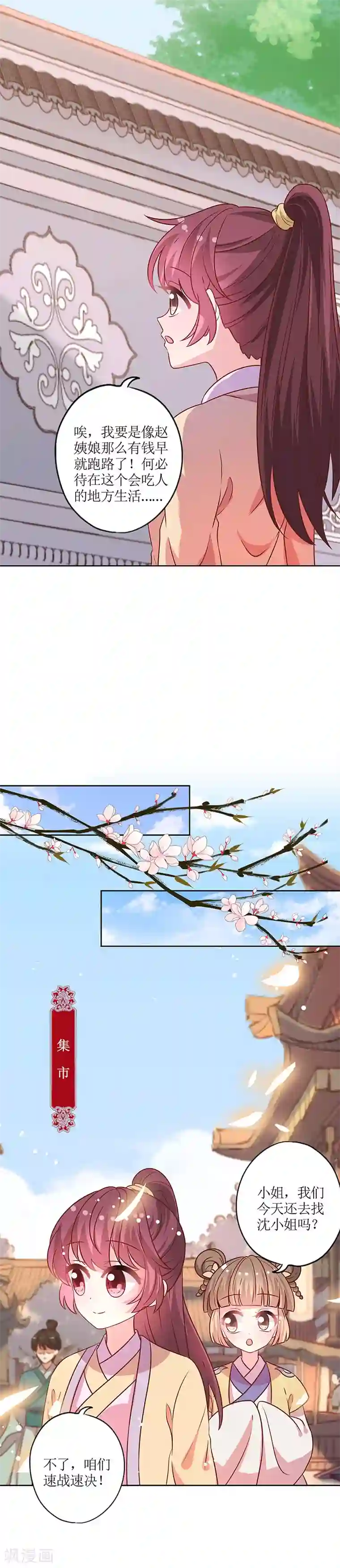 皇后娘娘的五毛特效第171话