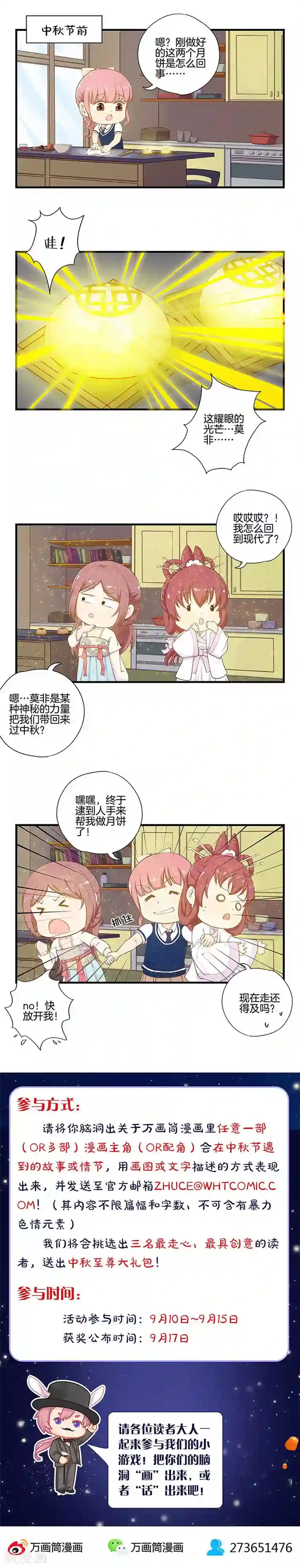 皇后娘娘的五毛特效第172话