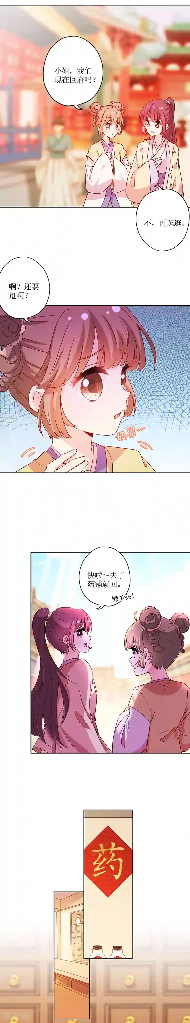 皇后娘娘的五毛特效第172话
