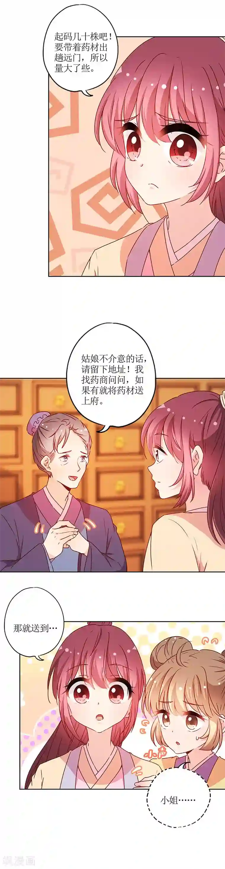 皇后娘娘的五毛特效第172话