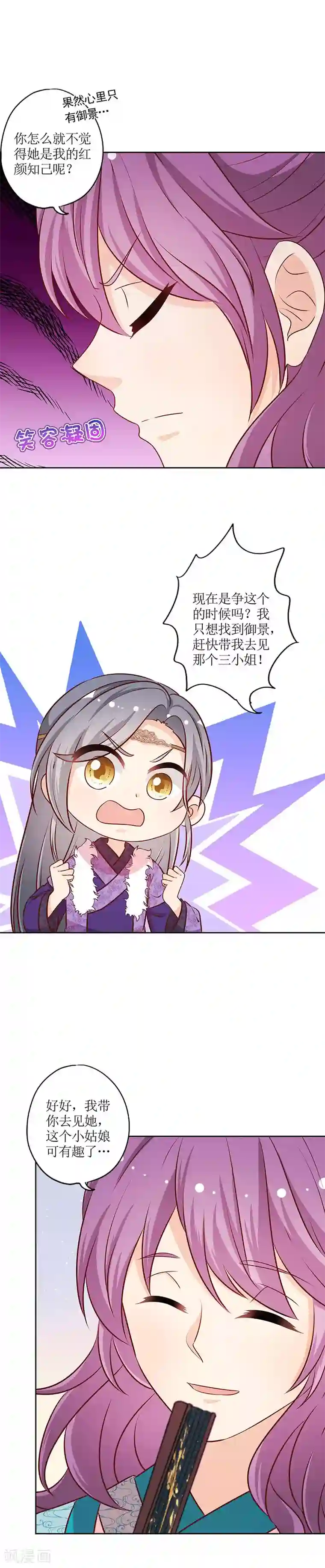 皇后娘娘的五毛特效第173话