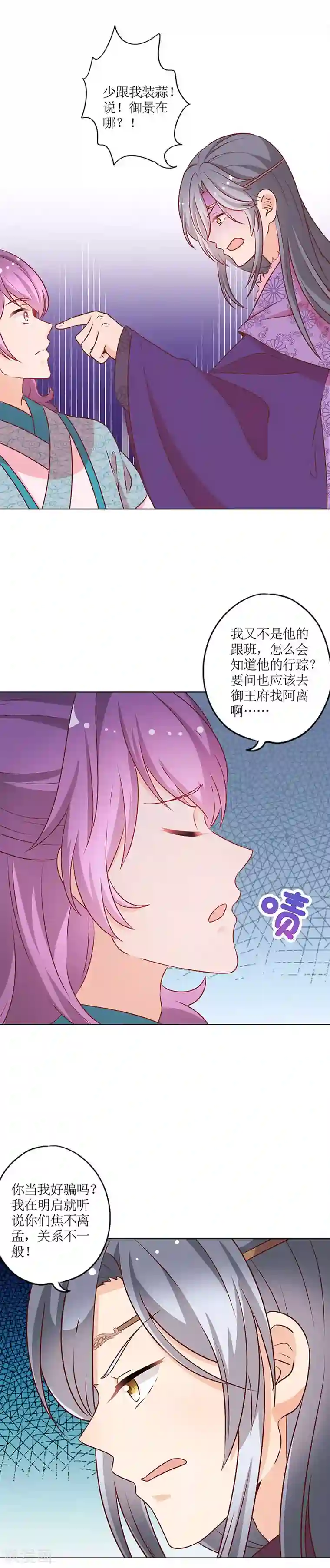 皇后娘娘的五毛特效第173话