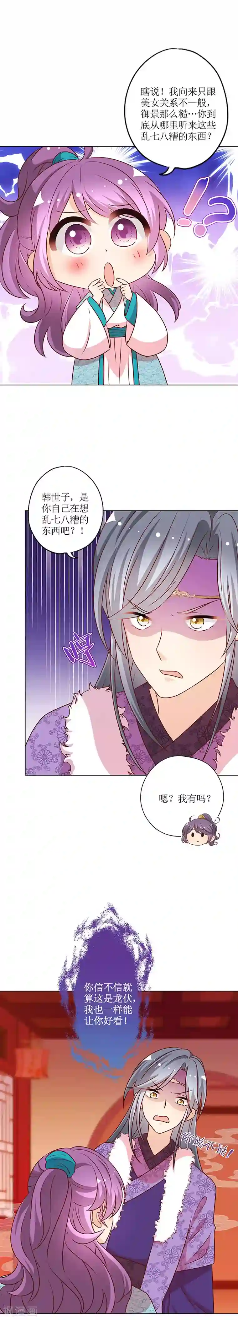 皇后娘娘的五毛特效第173话