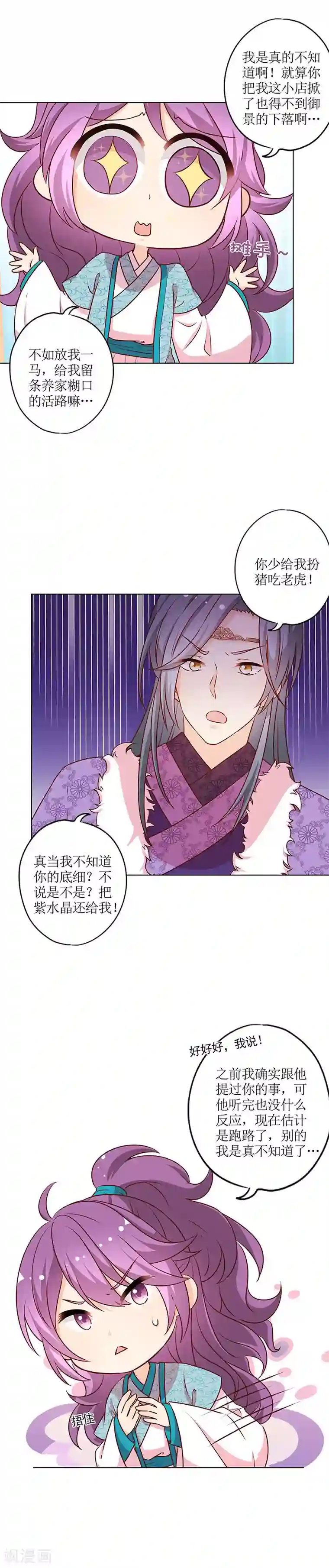 皇后娘娘的五毛特效第173话