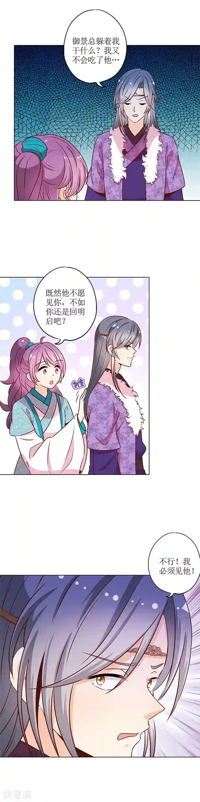 皇后娘娘的五毛特效第173话