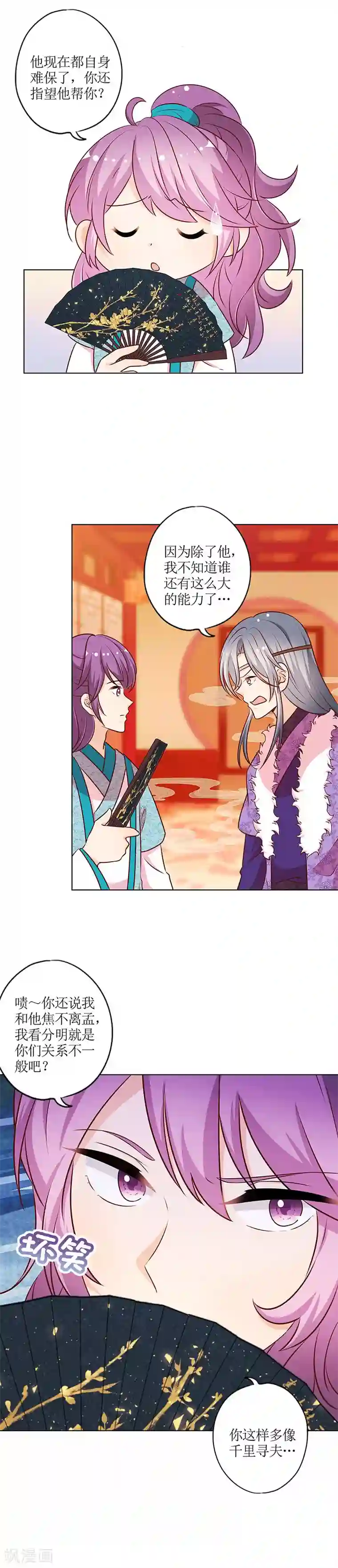 皇后娘娘的五毛特效第173话